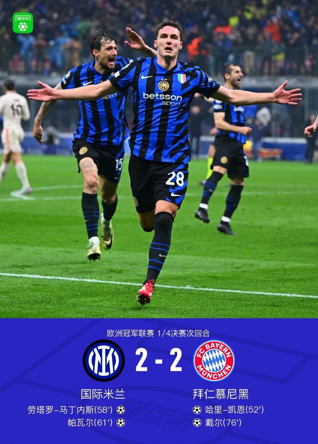 凯恩重返赛场，比赛局势复杂首场状态出色，G2观众沸腾！